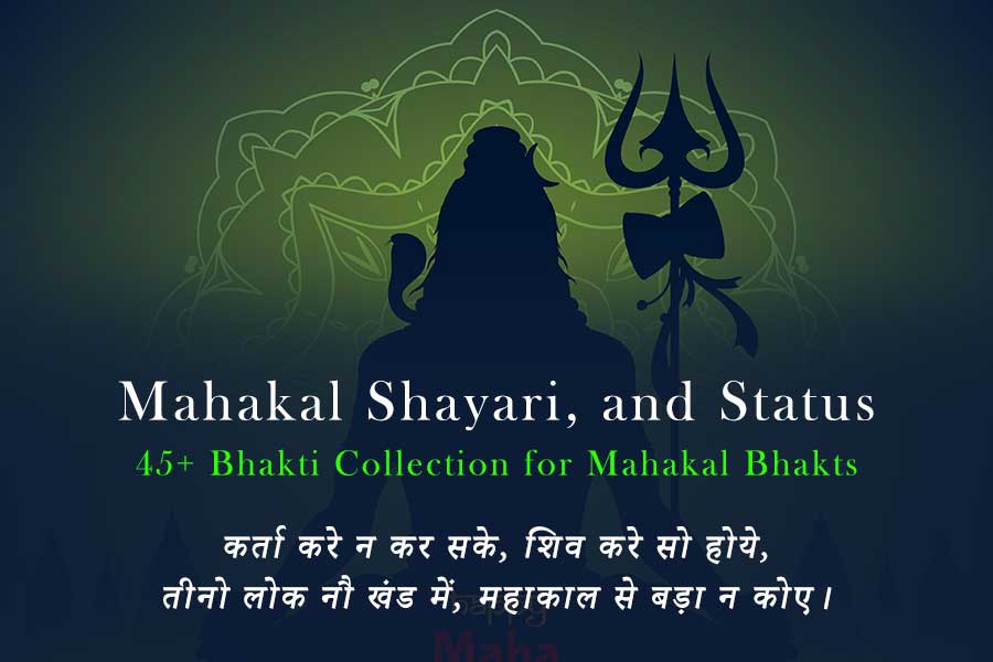 Best Mahakal Shayari, and Mahakal Status
