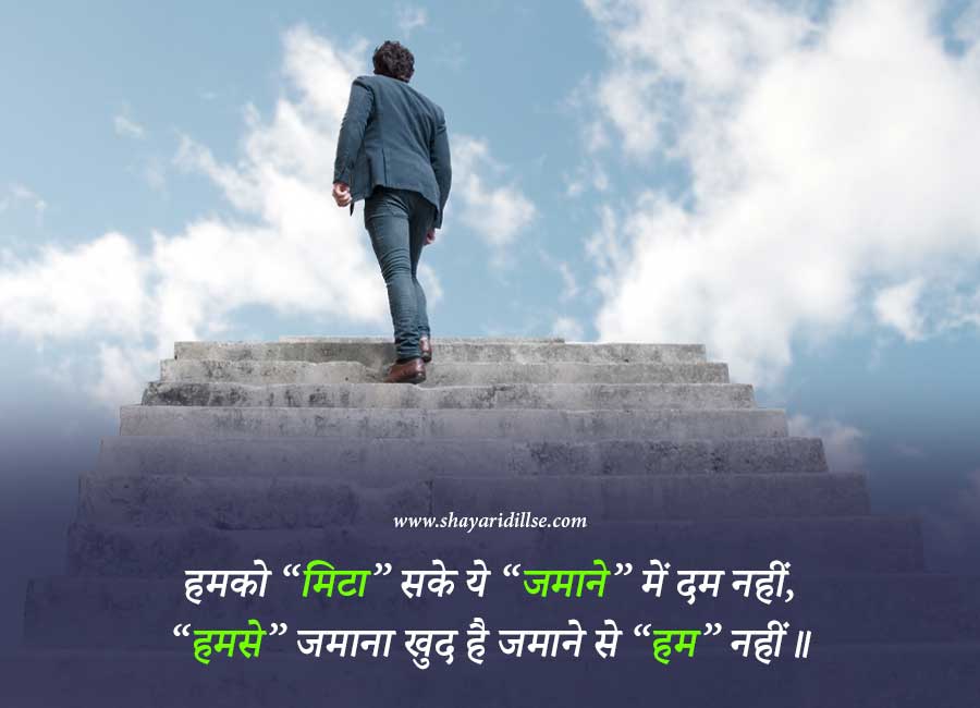 2 Lines Motivational Shayari In Hindi