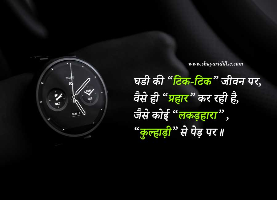 Top Motivational Shayari In Hindi | Motivational Hindi Quotes