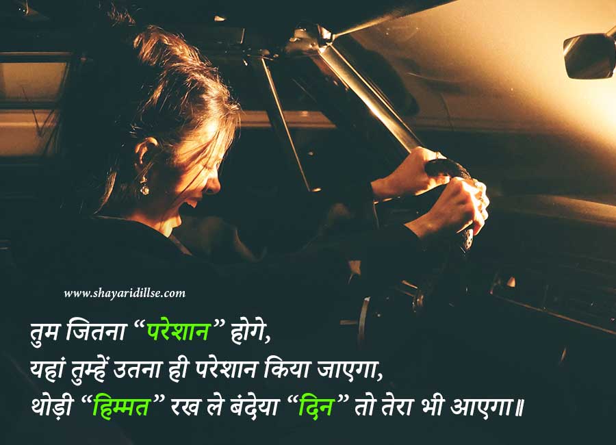 Motivational Shayari In Hindi