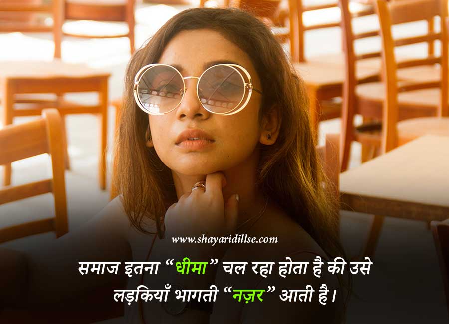 Women Self-Respect Quotes In Hindi
