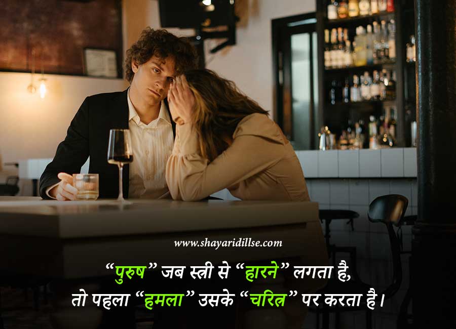 Women Self Respect Quotes In Hindi