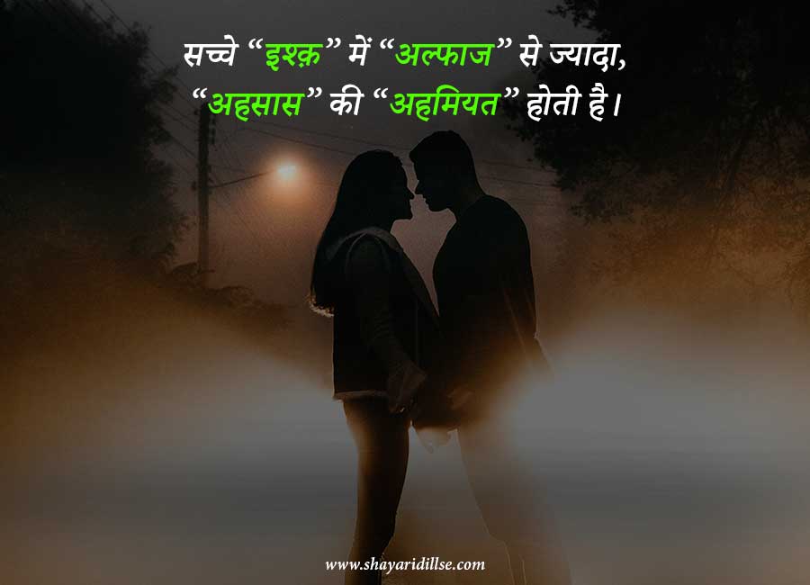 Heart Touching Love Quotes and Love Status