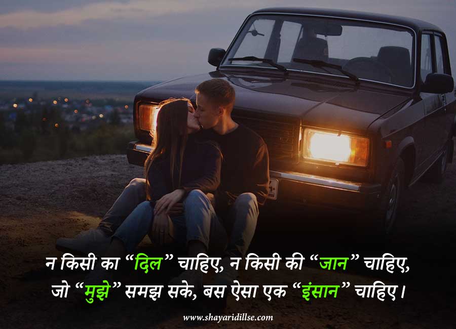 Heart Touching Love Quotes In Hindi