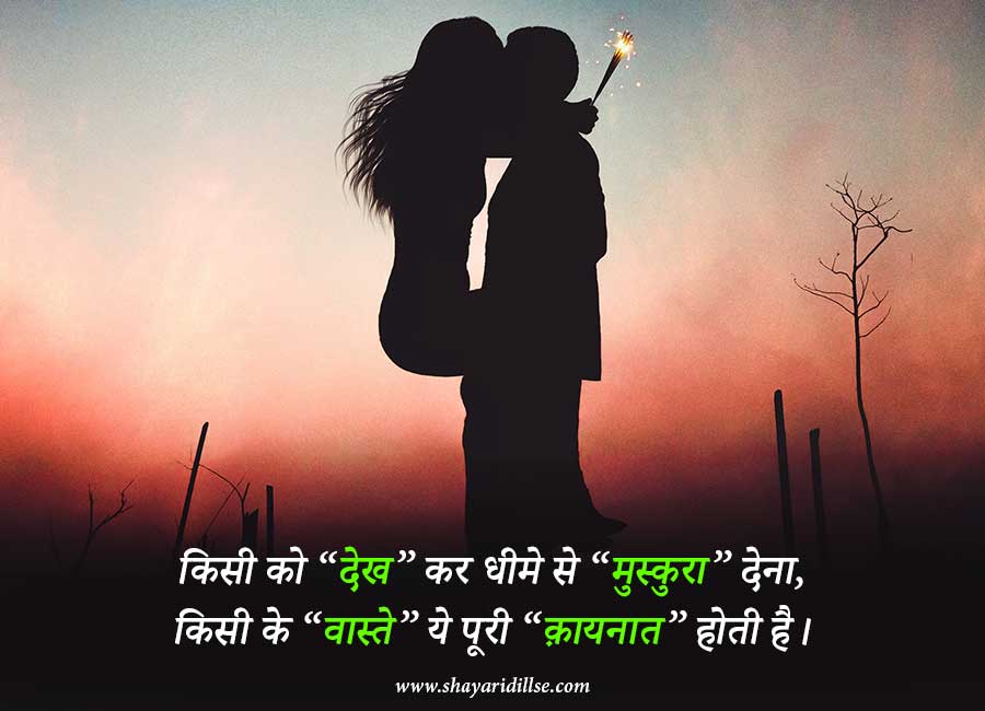 Heart Touching Love Quotes In Hindi | Love Status