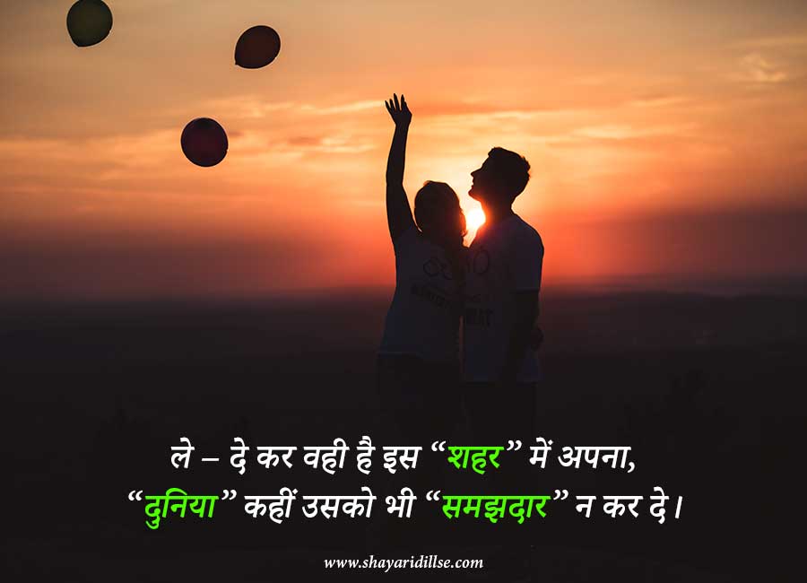 Heart Touching Love Quotes, and Status