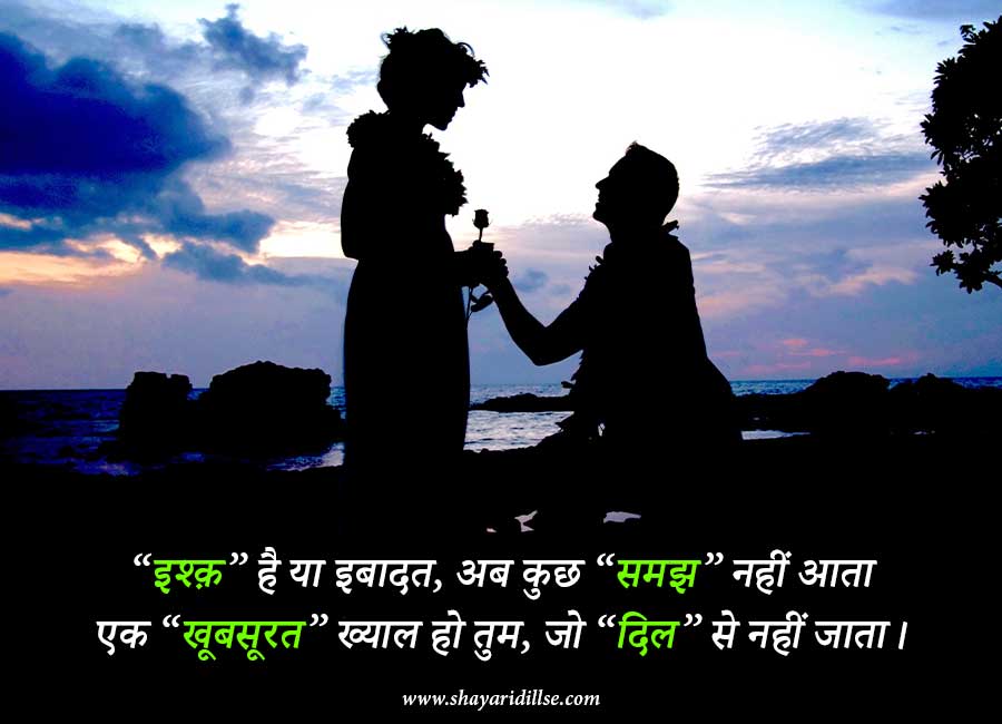 Heart Touching Love Status In Hindi