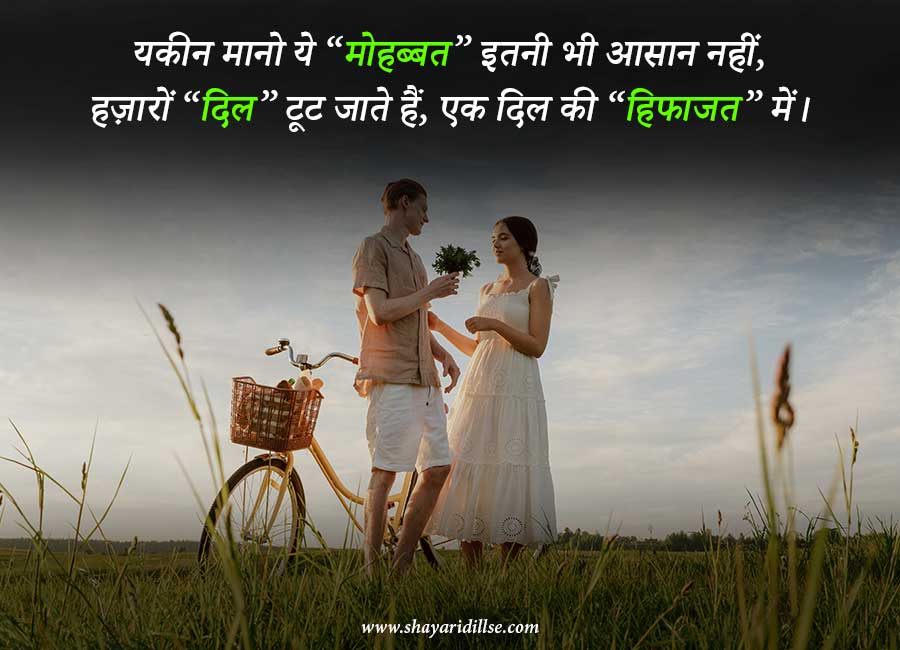 Heart Touching Love Status, and Love Quotes