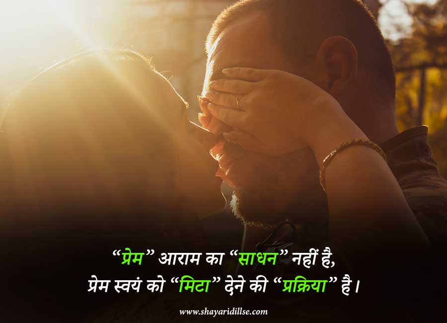 Heart Touching Love Status and Love Quotes In Hindi