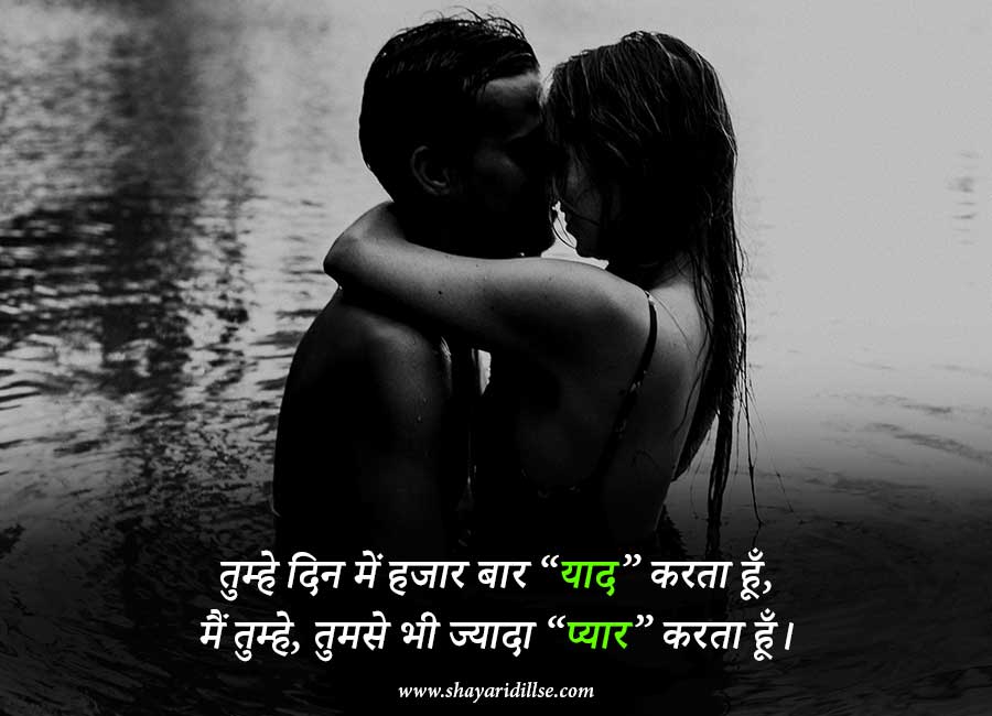 Heart Touching Love Status, and Quotes