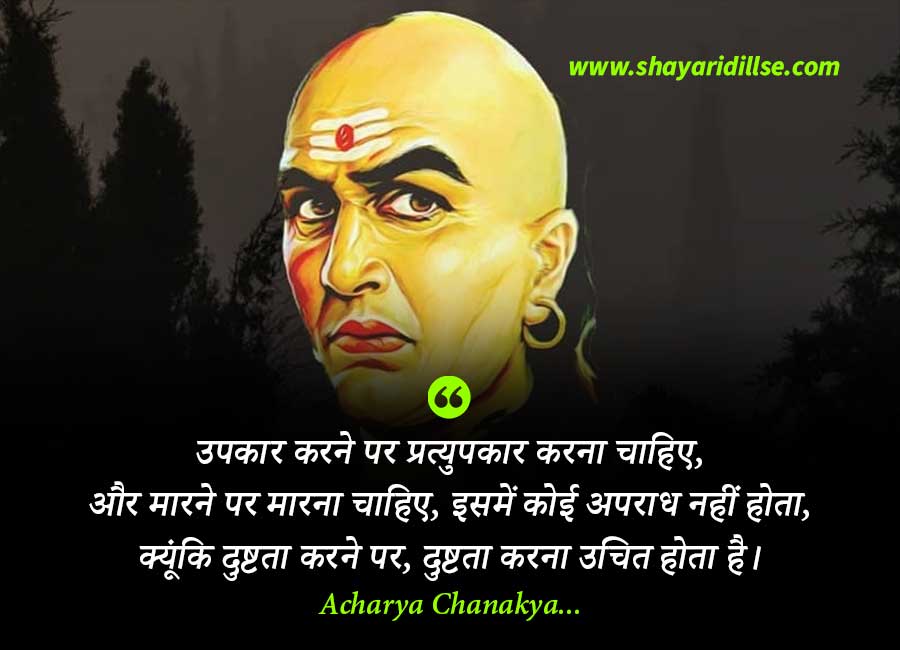 Best Chanakya Quotes In Hindi