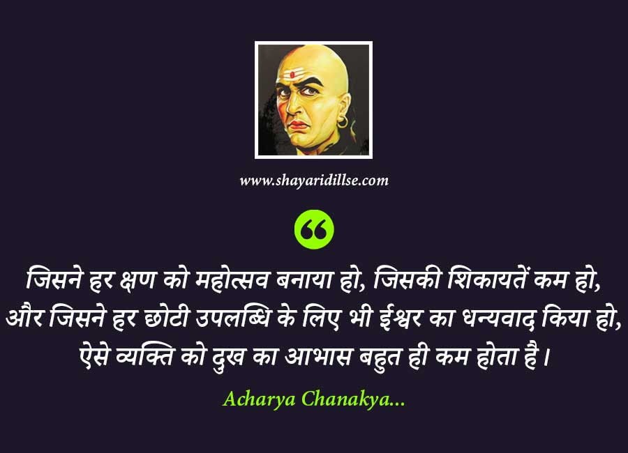 Best Acharya Chanakya Quotes In Hindi
