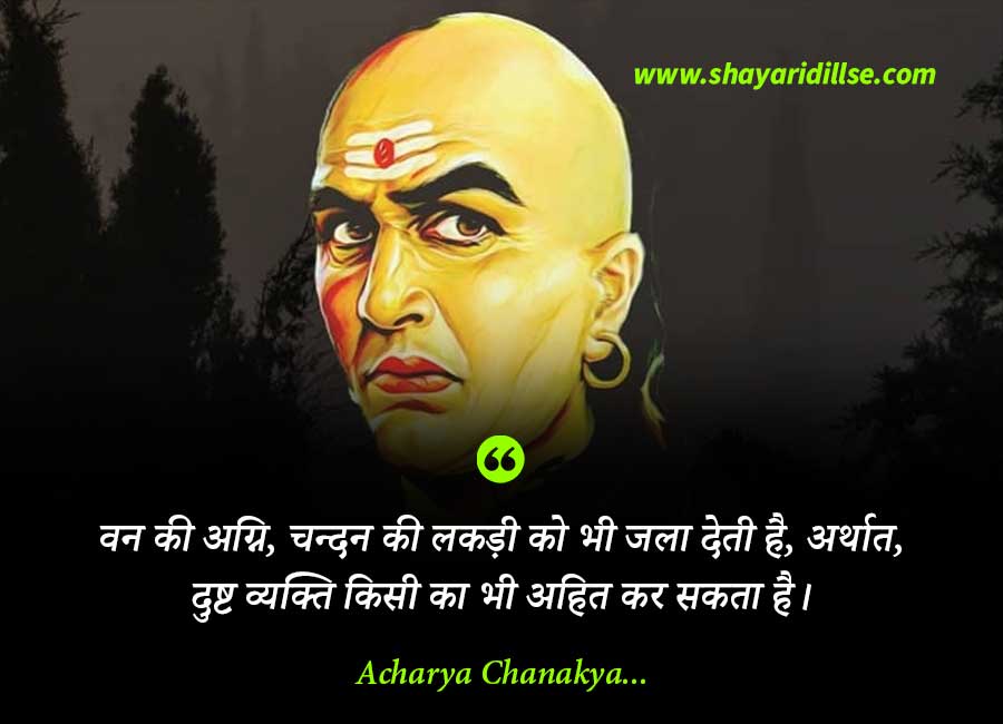 Best Charya Chanakya Quotes In Hindi
