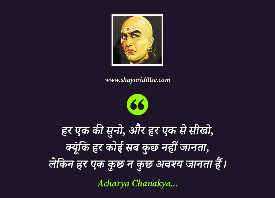 Best Acharya Chanakya Quotes In Hindi