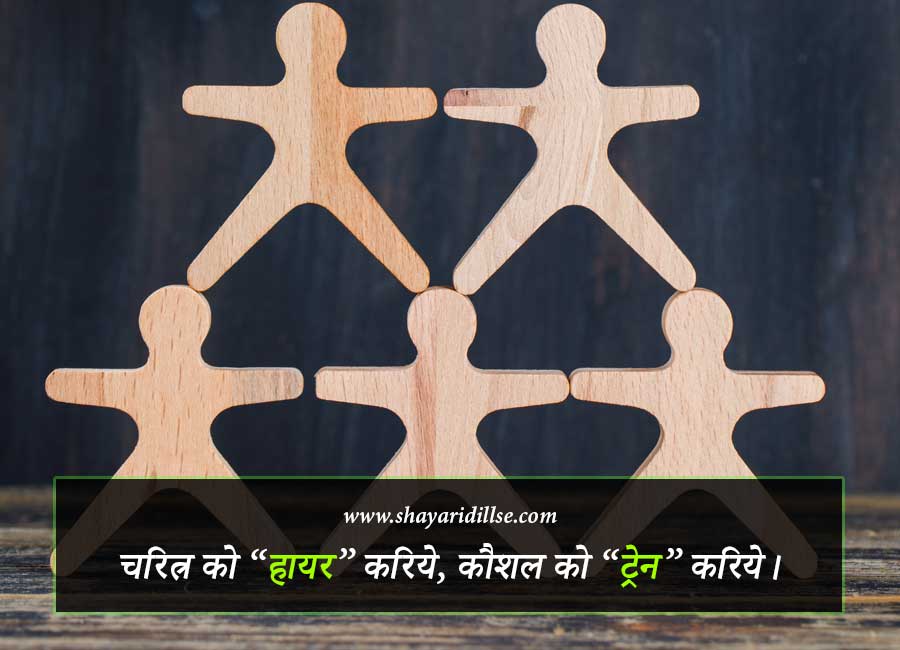 Short Business Quotes In Hindi