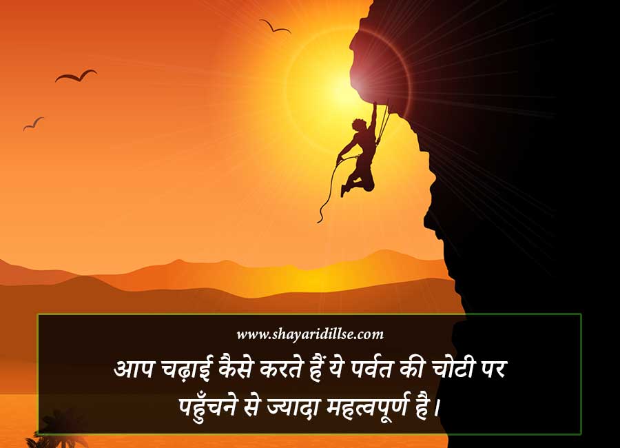 Motivational Business Quotes In Hindi