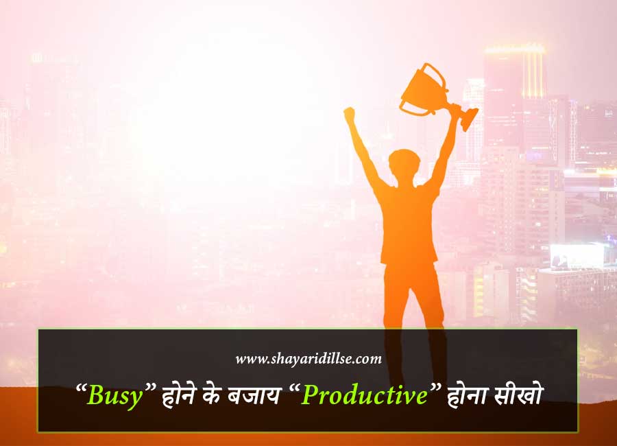 Best Business Quotes In Hindi
