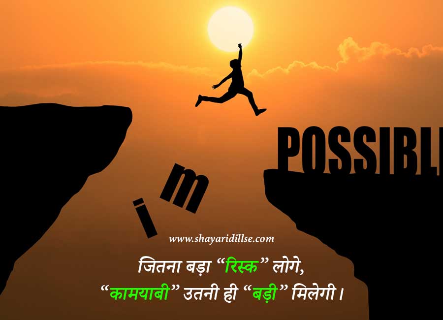 Best Business Quotes In Hindi