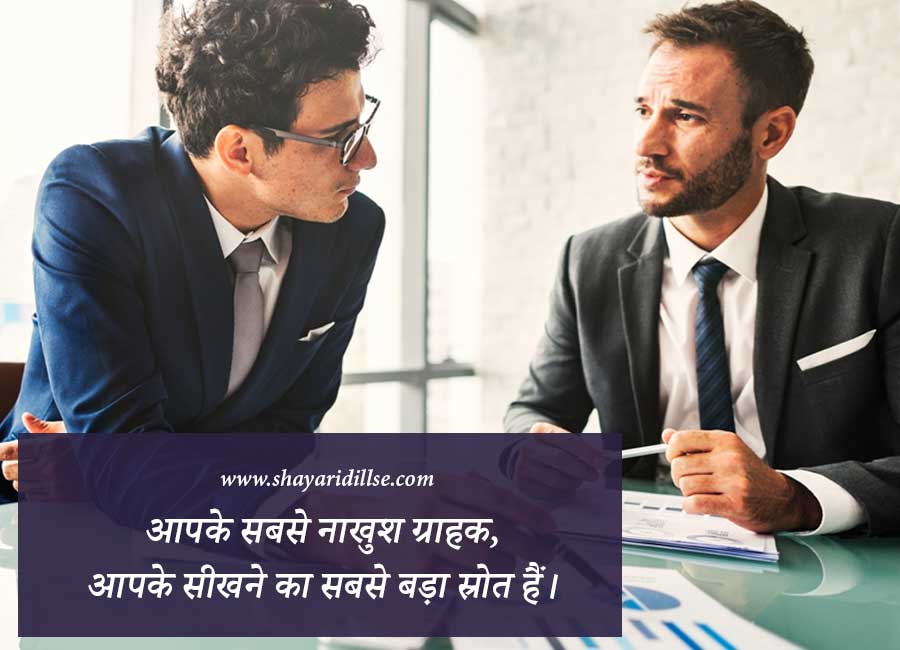 Inspirational Business Quotes In Hindi