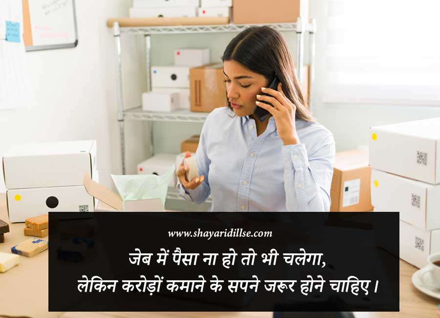 Inspirational Business Quotes In Hindi