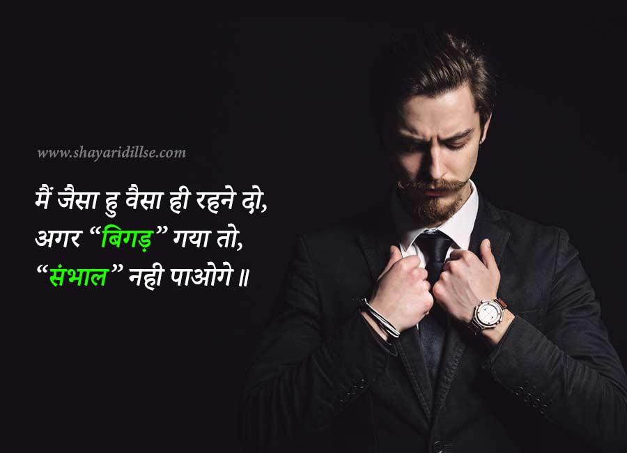 Best Instagram Attitude Status For Boys In Hindi