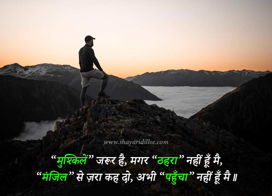 Attitude Instagram Shayari In Hindi