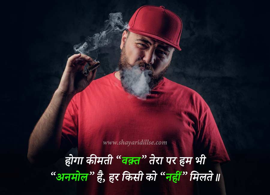 Instagram Attitude Status In Hindi
